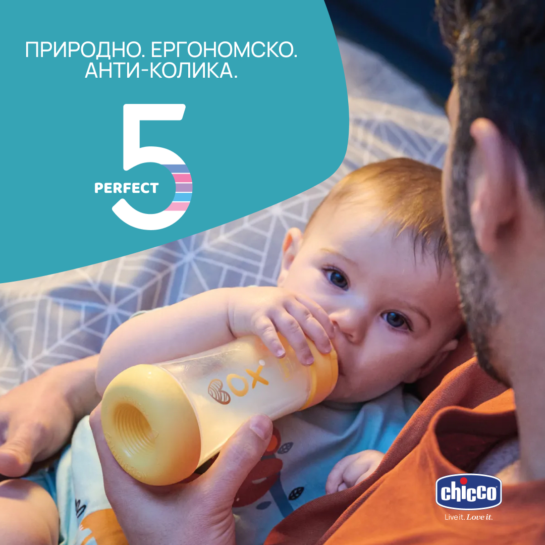 Mobile Banner: Mob Banner Chicco Perfect5 1