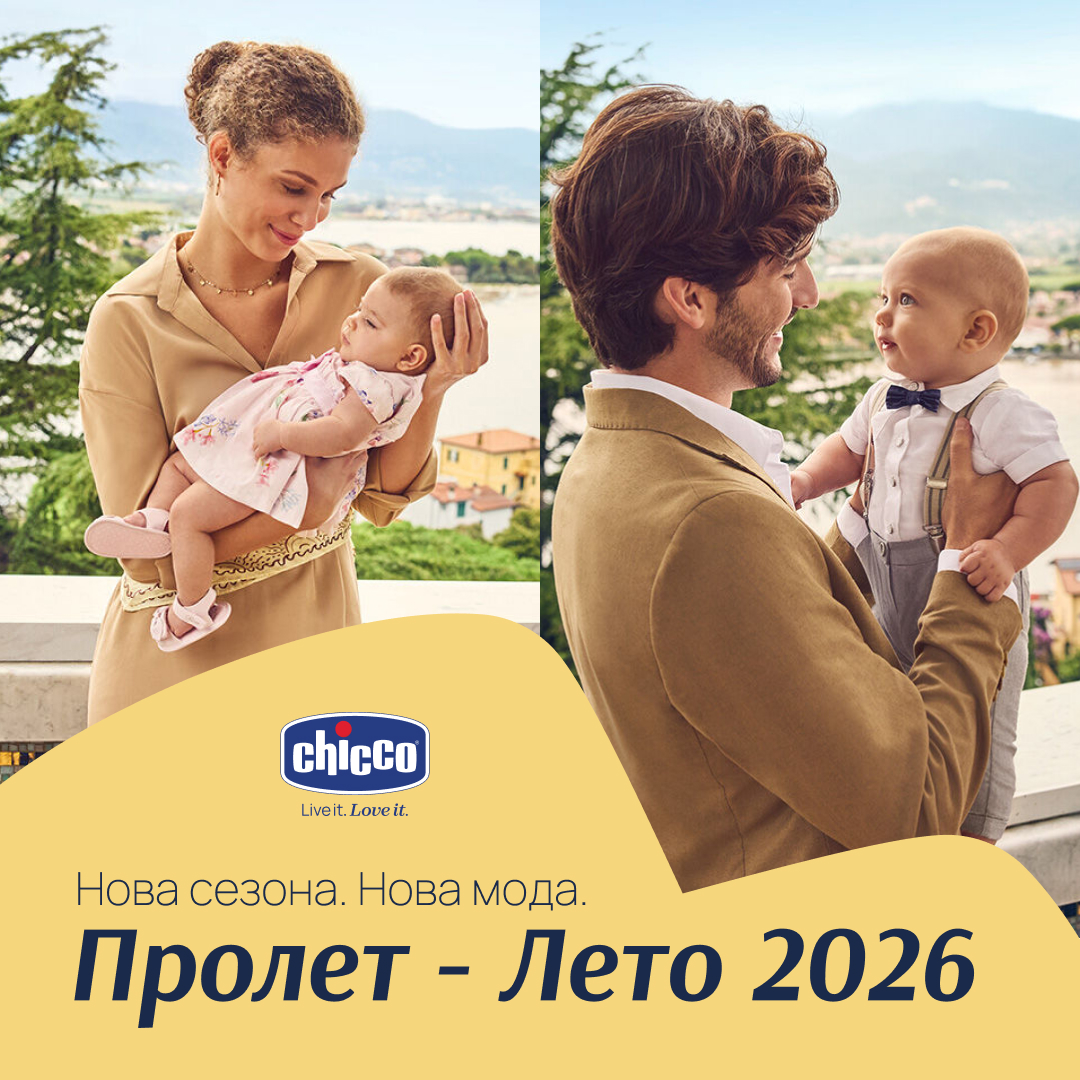 Mobile Banner: Mob Banner ChiccoSS26 3