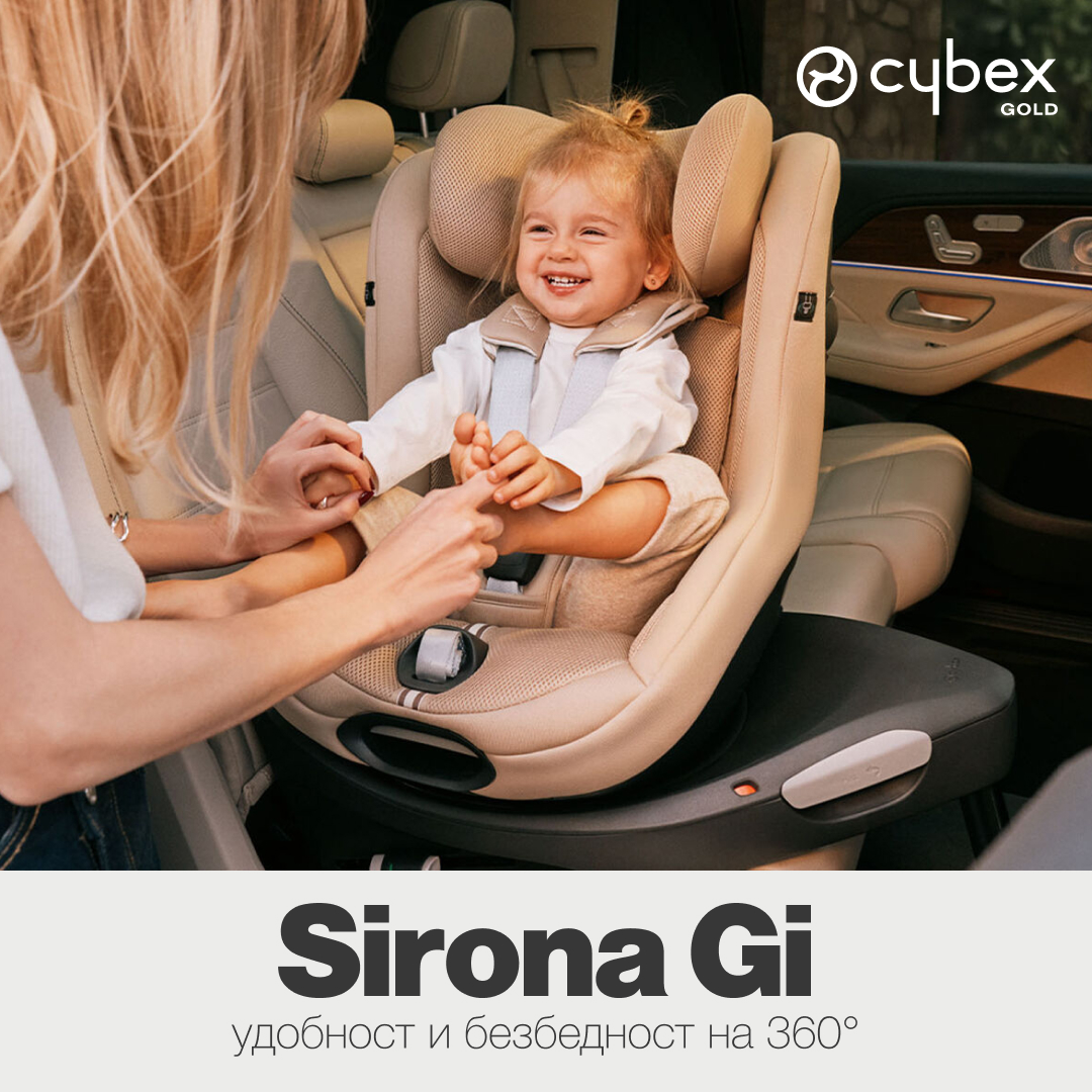 Mobile Banner: Mob Banner Cybex SironaGi 2