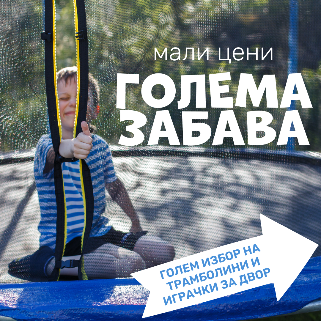 Mobile Banner: Mob Banner Trambolini 1