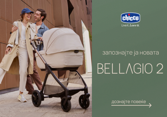 Chicco Bellagio 2 – количка што расте со вашето бебе